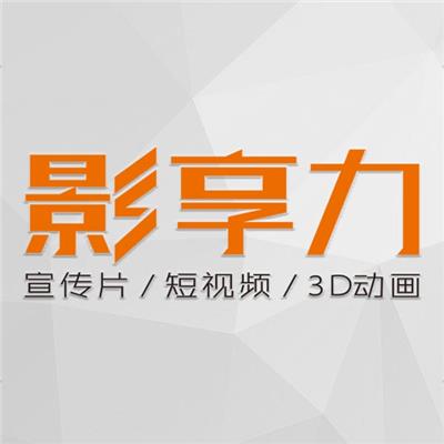 台州影享力数字科技有限公司