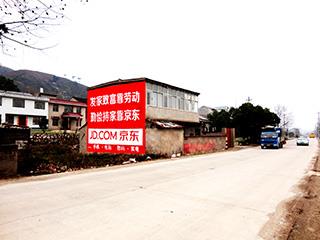 湖北省乡镇墙体广告材料构成及颜色选择