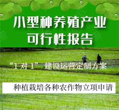 高标准农田建设项目可行性研究报告-立项申请报告-编制农业扶持项目