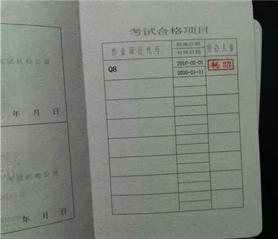 深圳龙华区电梯管理员证考试 全国统一_报考中心