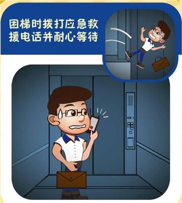深圳罗湖区电梯安全管理员证怎么报名