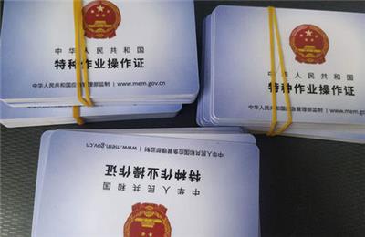 听说深圳报考高空作业证很好考对吗哪里能报名考？