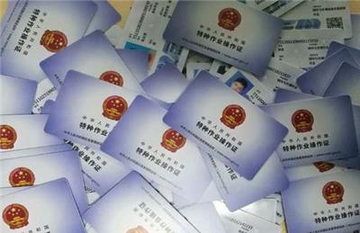 深圳南山报考低压电工证可以申请团购吗多少钱？