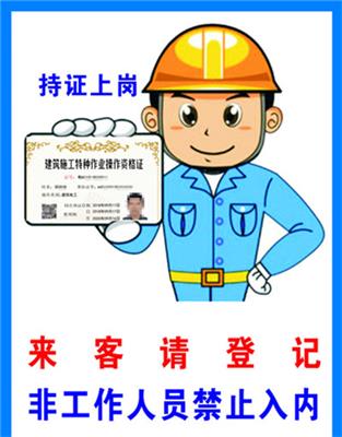 深圳哪里报考**的建筑电工证呢?