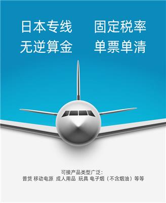 日本专线 大陆中国香港直运 空运海派fba头程派送到门 固定税率 无逆算 单票单清关