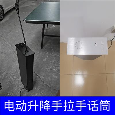 广州晶固电动隐藏麦克风升降器会议话筒升降机
