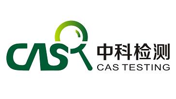 中科检测技术服务（广州）股份有限公司