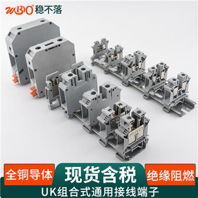 接线端子 UK2.5B端子排 电气端子台 稳不落