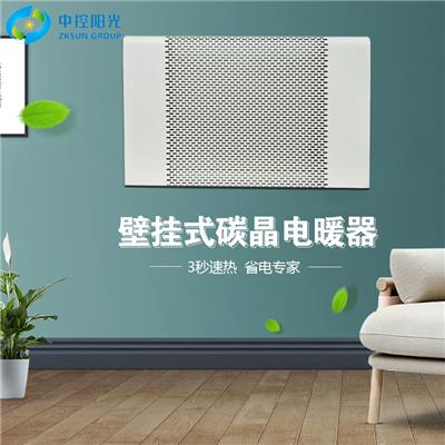 中控阳光500W/1000W碳晶电暖器取暖器家用卧室煤改电产品