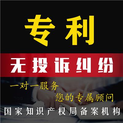 單位發明專利申請 深圳明新  明德正行 7年正規代理無糾紛投訴