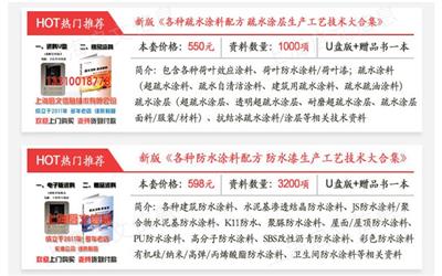 水包砂多彩涂料配方技术 支持验货 上海启文信息技术供应