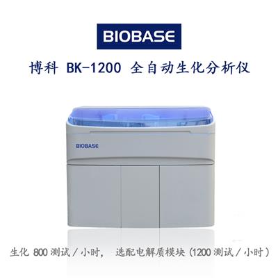 博科全自动生化分析仪BK-1200