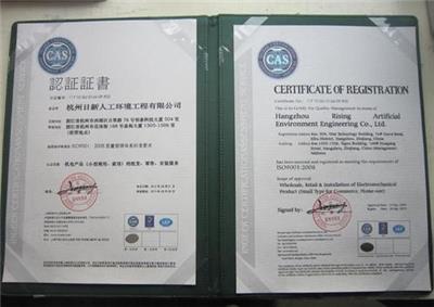 烟台ISO45001认证申请手续