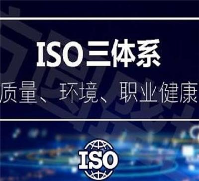 楚雄ISO9001認證申請條件