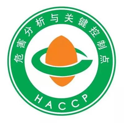 清远HACCP认证要求