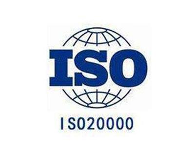 黑龙江ISO20000认证申请要求