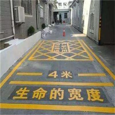 广州园区消防通道划线道路黄色虚线电话