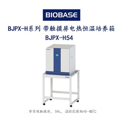 博科BJPX-H系列常规型号电热恒温培养箱BJPX-H54
