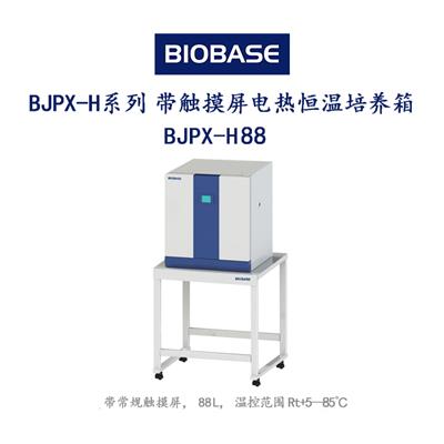 博科BJPX-H系列常规型号电热恒温培养箱BJPX-H88