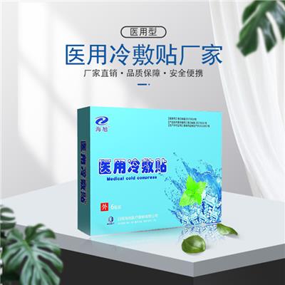 水凝胶医用冷敷贴生产厂家