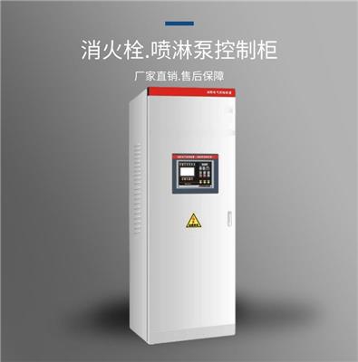 喷淋泵控制柜 怒江消防电气控制装置消防泵控制柜图生产 生产