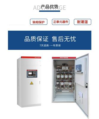 湘西消防电气控制装置消防泵自耦控制柜厂家 启动柜 企业