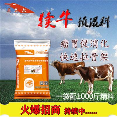 中山犊牛饲料配方表