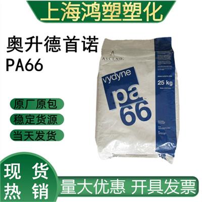 PA66/美国首诺/R525H 耐化学 耐高温 热稳定性 GF25%