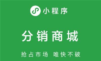 郑州定制开发模板源码分销商城系统