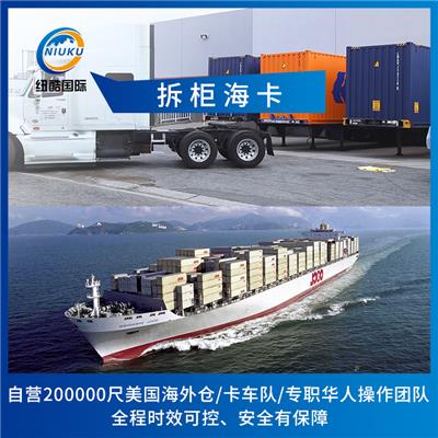 深圳跨境电商fba头程物流货代美国亚马逊专线自营海外仓卡车派送
