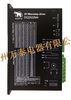 DQ2522MA 二相步进电机驱动器