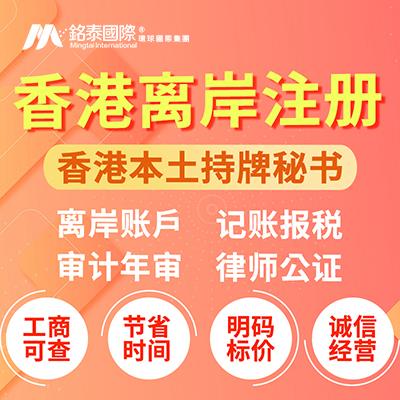 中国香港注册鉴定公司