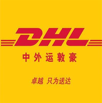 湛江DHL快递寄电子产品