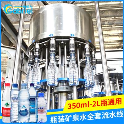 瓶装水生产线设备 矿泉水生产线 生产工艺流程