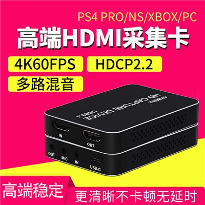 九音九视4K高清HDMI采集卡USB3.0电脑摄像机/单反/switch/PS4视频游戏直播盒MAC USB3.1高端4Kp60采集卡