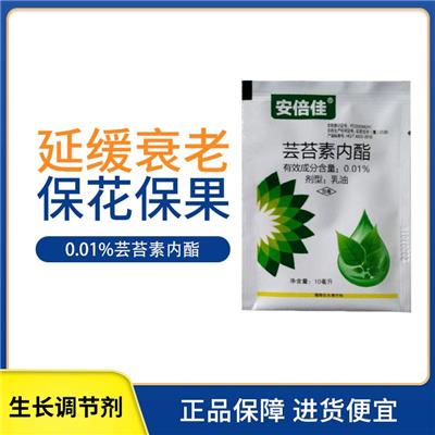 安倍佳-0.01%芸苔素内酯-植物生长调节剂10ml