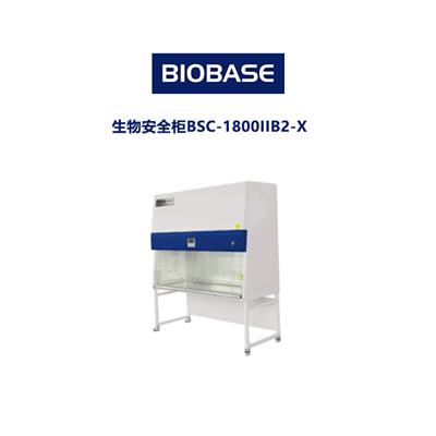 博科 生物安全柜 100％全外排 BSC-1800IIB2-X