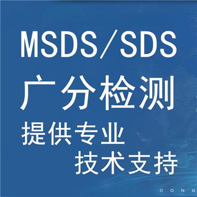 货物出口海运运输办理认证公路运输鉴定MSDS编制