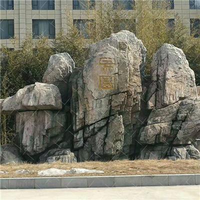 绍兴公园塑石假山定制 假山塑石