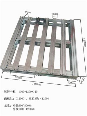 定制金属铁卡板 镀锌托盘叉车板等金属包装制品生产厂家