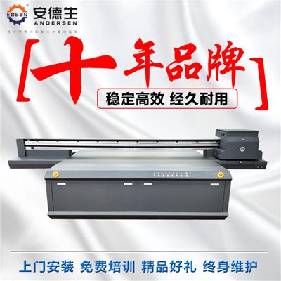 安德生石材打印机 UV大板打印机 UV平板打印机 理光UV打印机安德生厂家直销