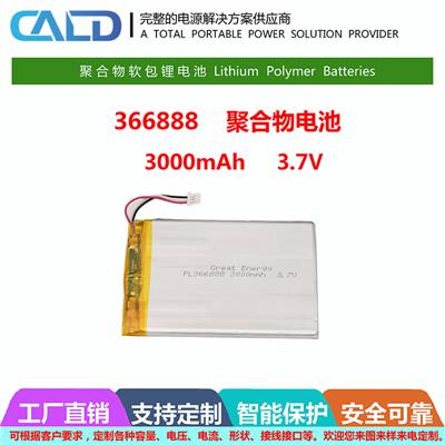 LDPH-368092-3800-7.4加板加线聚合物电池组厂家 18650电池