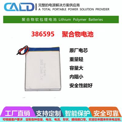 LDPH-6560115-5200-7.4聚合物电池组价格 方形电池组