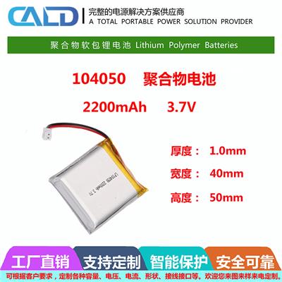 LDPH-703550-2000-3.7加板加线数码电池报价 3.7V锂电池