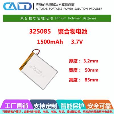 LDPH-703550-2000-3.7加板加线数码电池价格表 3.7V锂电池