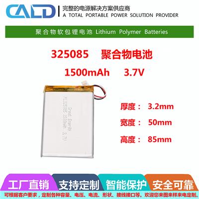 LDPH-453740P-1800-3.7加板加线数码电池价格表 3.7V锂电池