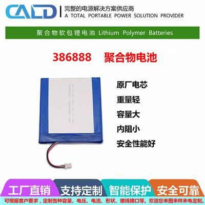 LDPH-LFB-AA-2900-1.5尖头单体数码电池价格 3.7V锂电池