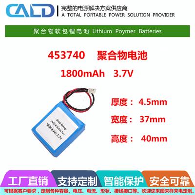 LDPH-ICR18500-1200单体加板加线数码电池报价 3.7V锂电池