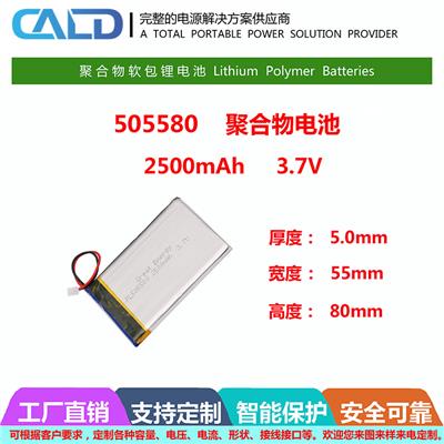 LDPH-2530120-2600-3.7加板加线数码电池报价 手电筒电池