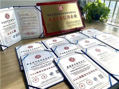 临县 企业信用认证申报流程